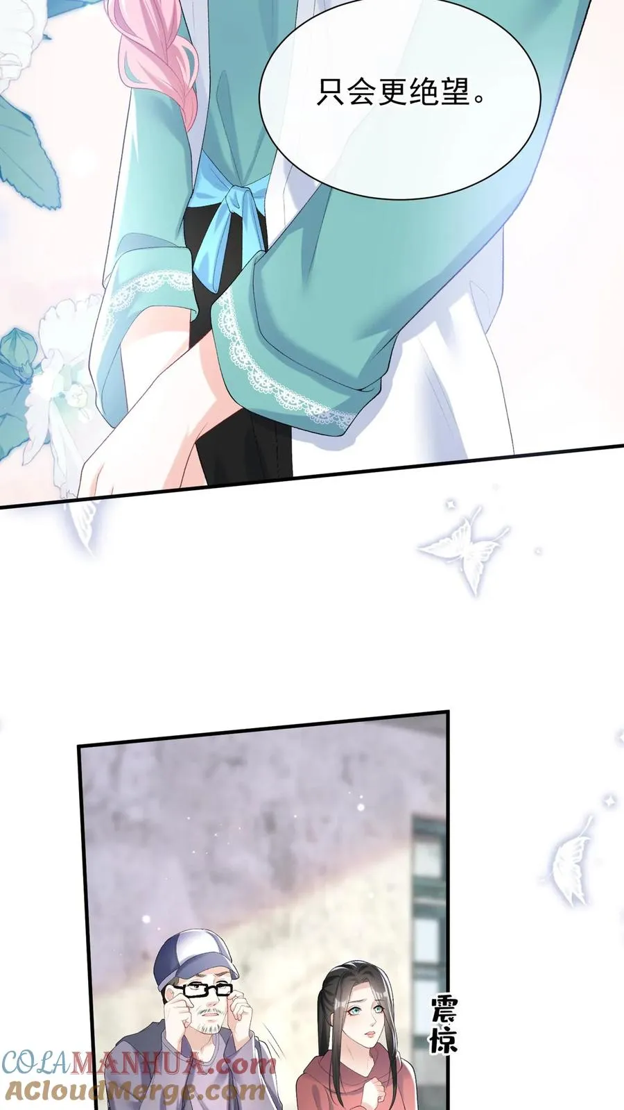 咬定前夫不放松漫画,第106话 残疾人不相信救赎1图