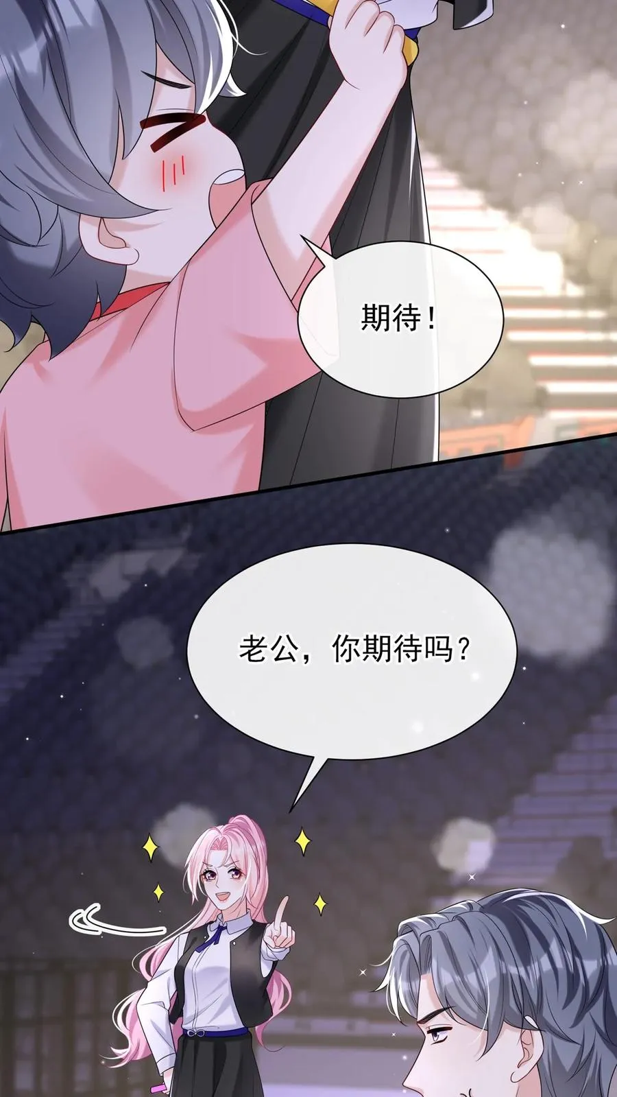 咬定前夫不放松漫画,第101话 后台出状况了？2图