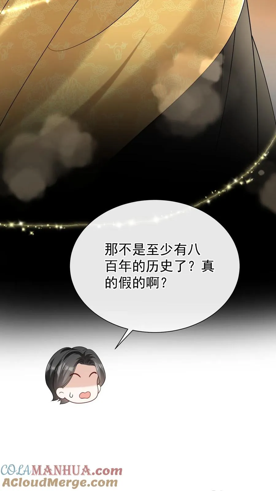 咬定前夫不放松漫画,第127话 这可是古董！1图