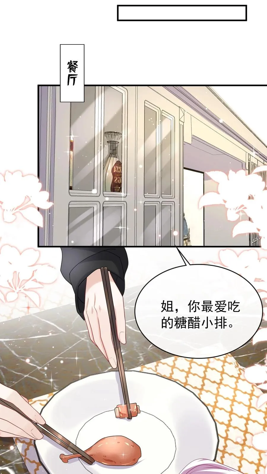 咬定前夫不放松漫画,第34话 林渡，能给我一个家2图