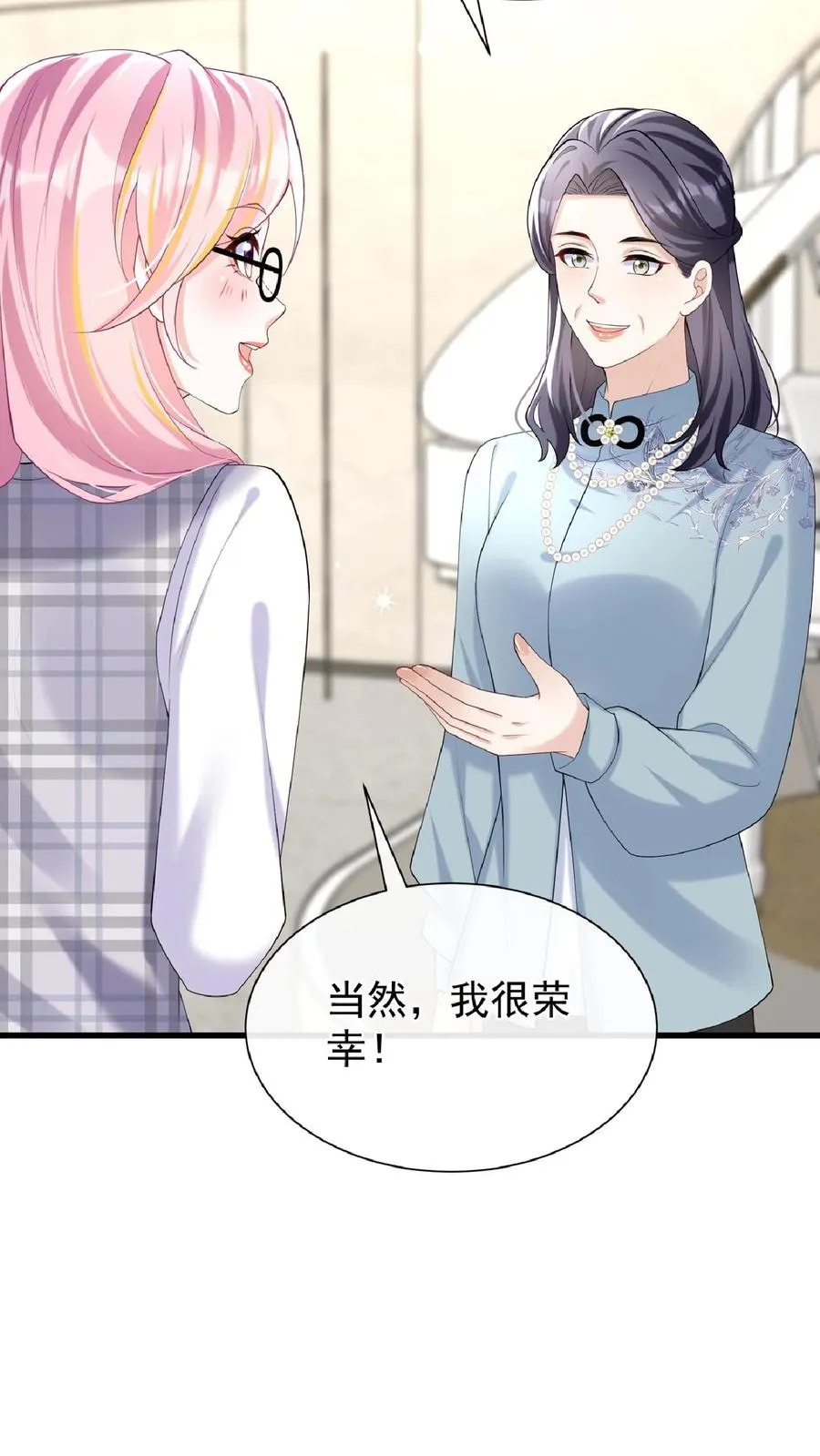 咬定前夫不放松漫画,第134话 你是不是不想干了？2图