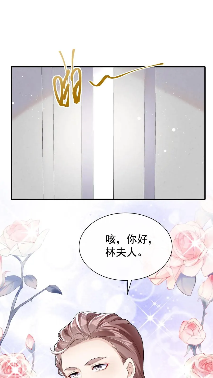 咬定前夫不放松漫画,第62话 她在向我索贿？2图