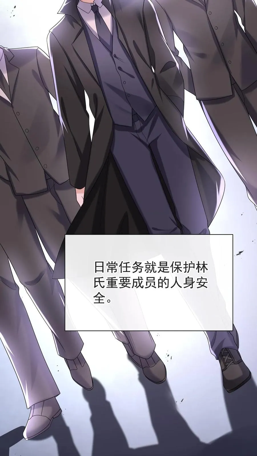 咬定前夫不放松漫画,第104话 我想让你保护我弟弟2图
