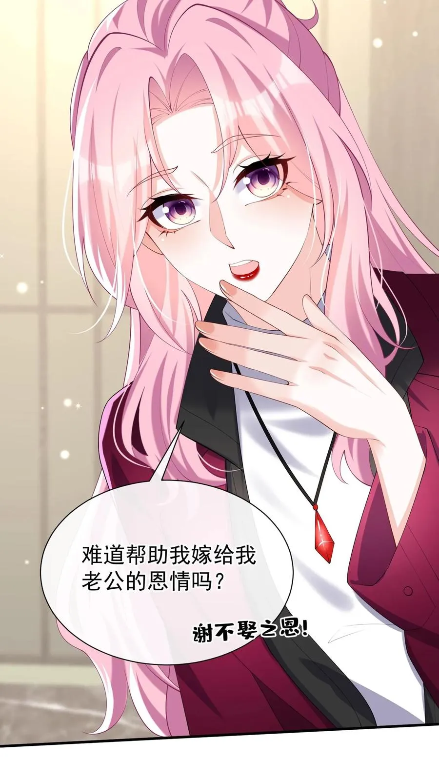 咬定前夫不放松漫画,第129话 你是要笑死我？2图