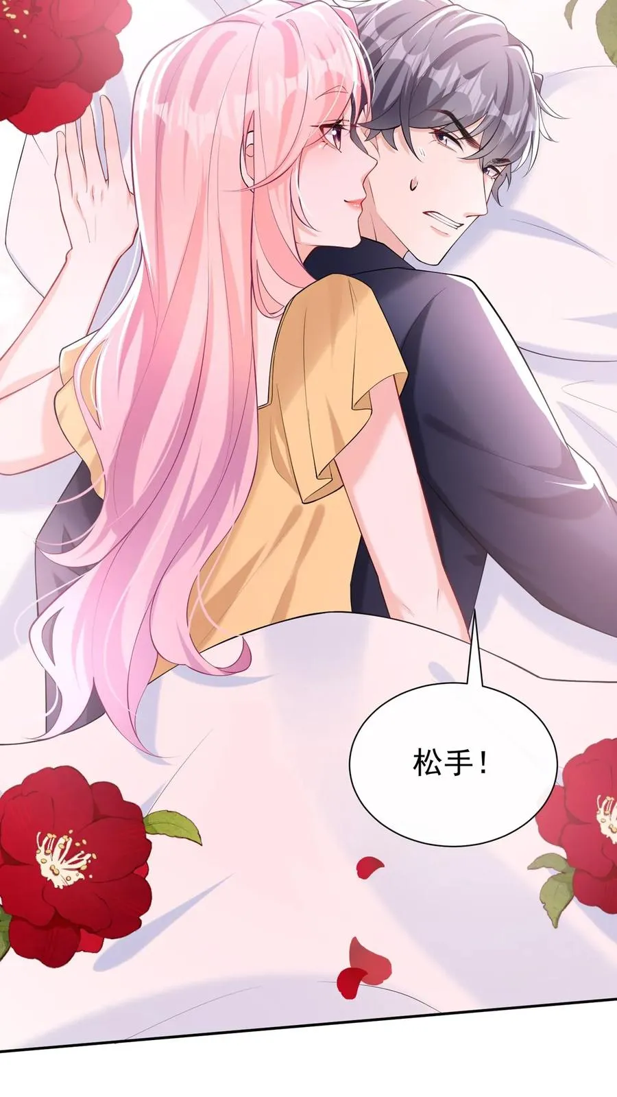 咬定前夫不放松漫画,第159话 你还摸了别人的？2图