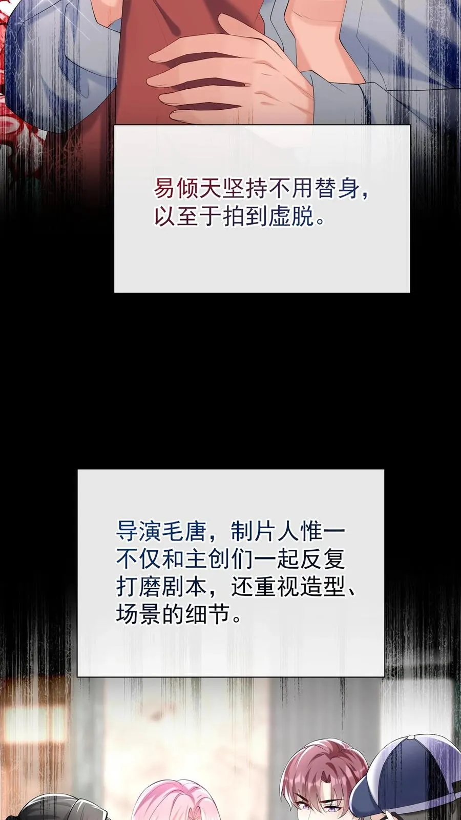 咬定前夫不放松漫画,第108话 绍兄，风采依旧啊2图