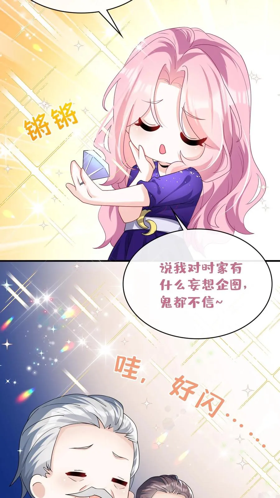 咬定前夫不放松漫画,第35话 你说的是哪个妈？2图