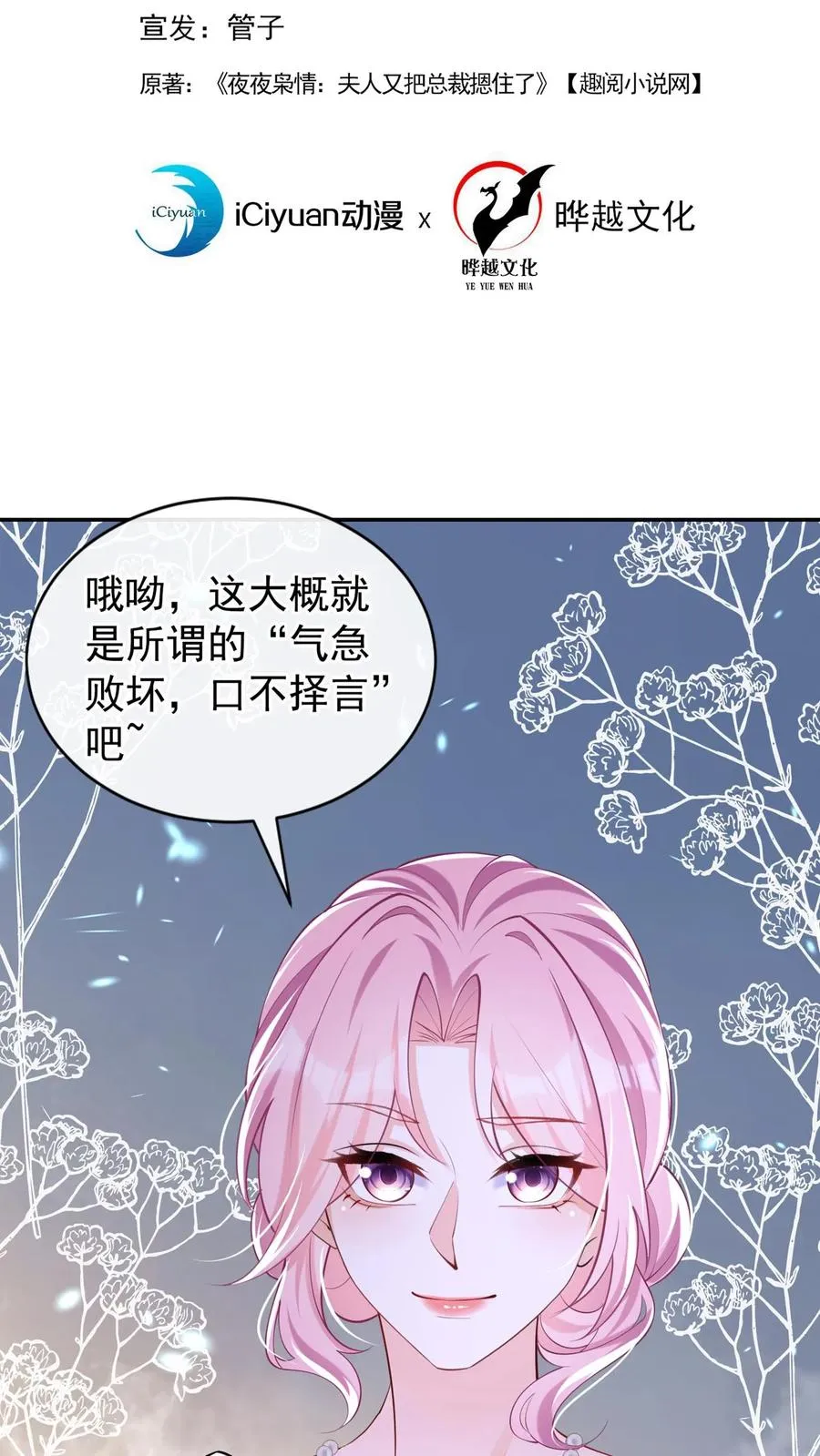 咬定前夫不放松漫画,第123话 她又当第三者了？2图