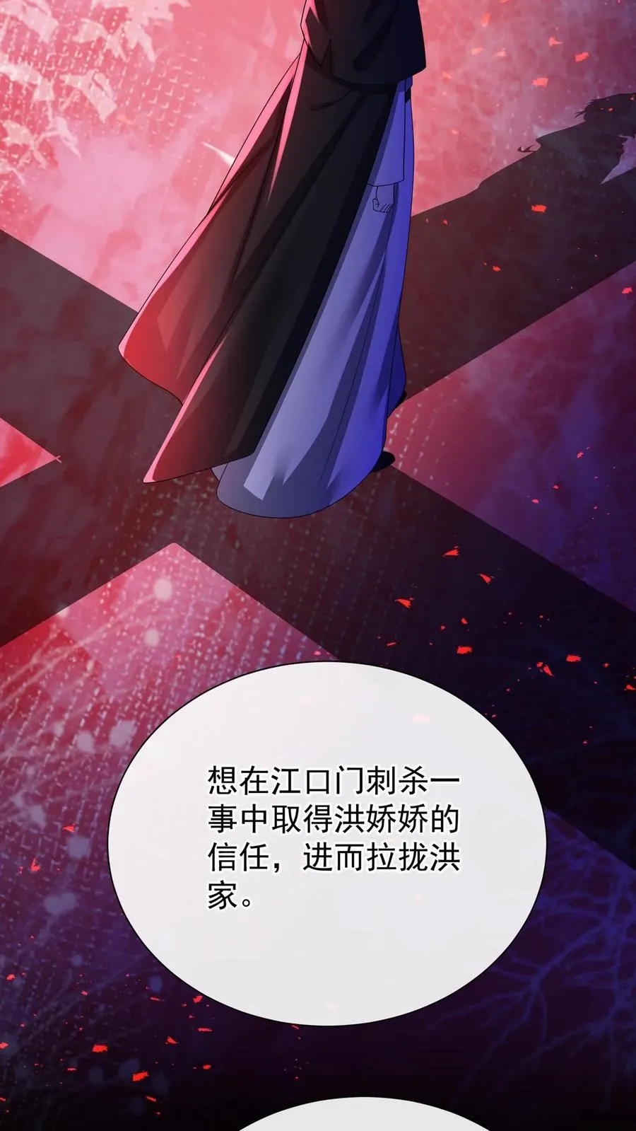 咬定前夫不放松漫画,第173话 匕首果然有问题1图