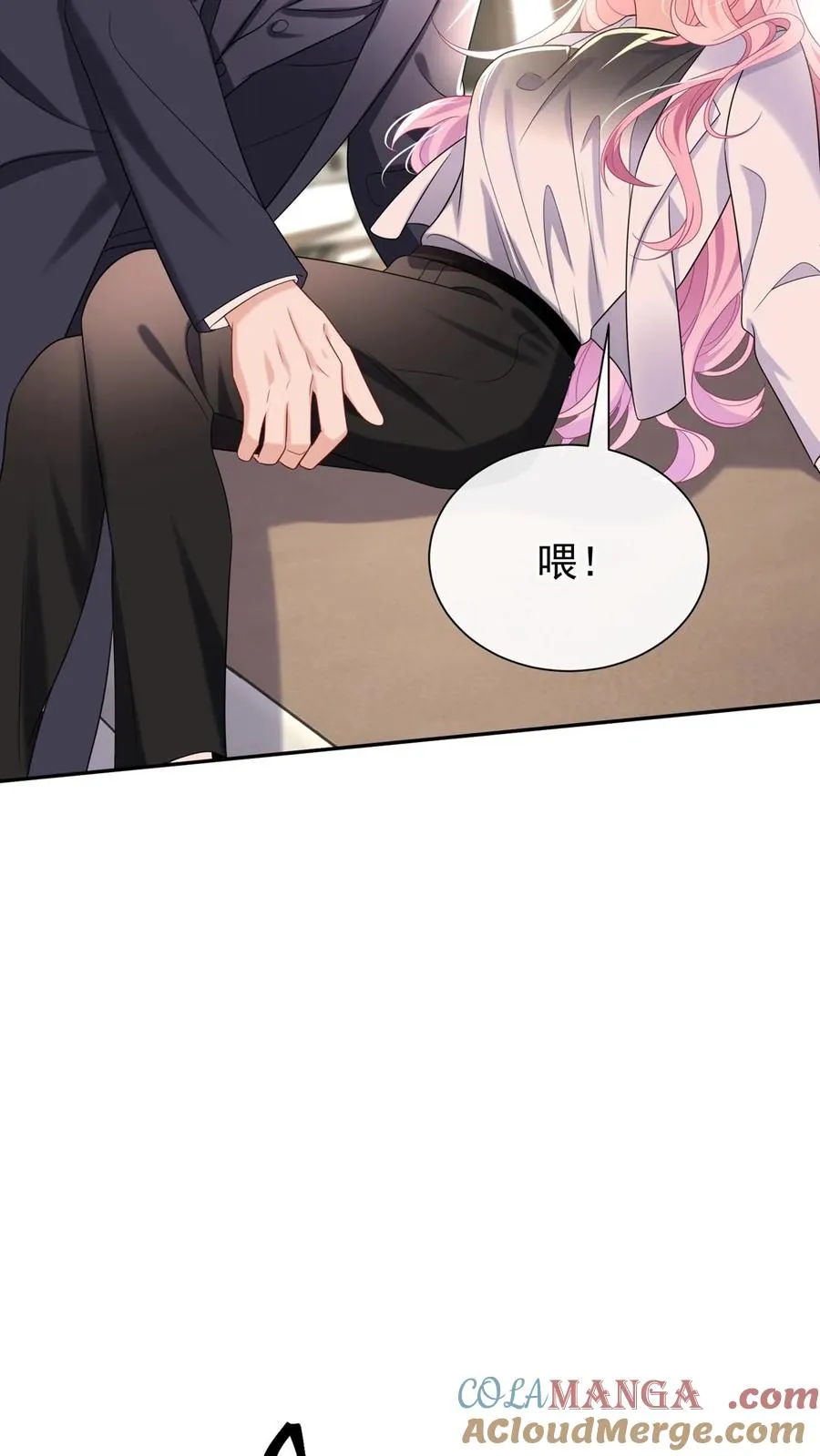 咬定前夫不放松漫画,第166话 你居然是个吃货~1图