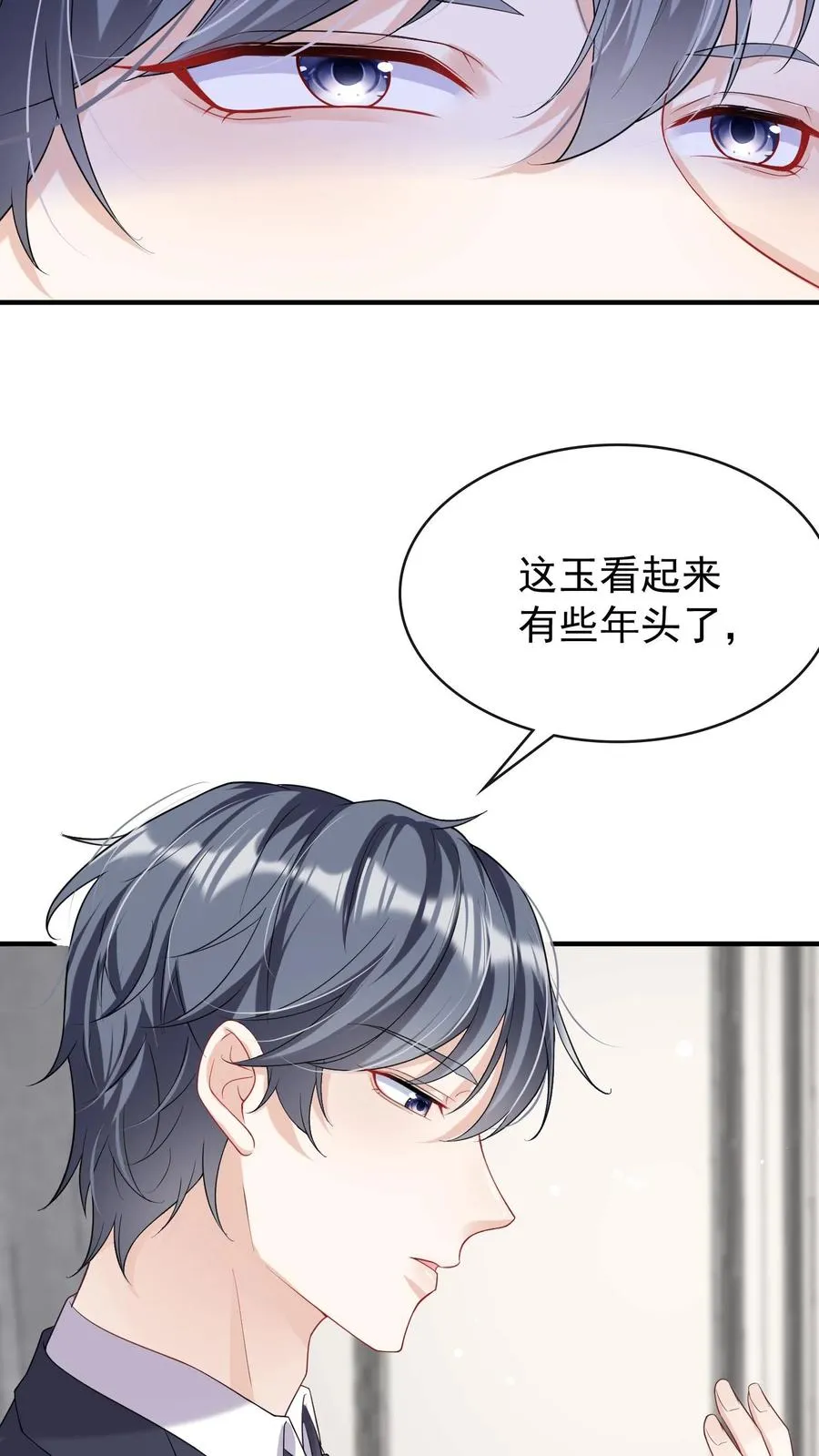 咬定前夫不放松漫画,第22话 她那么在意我生日？2图