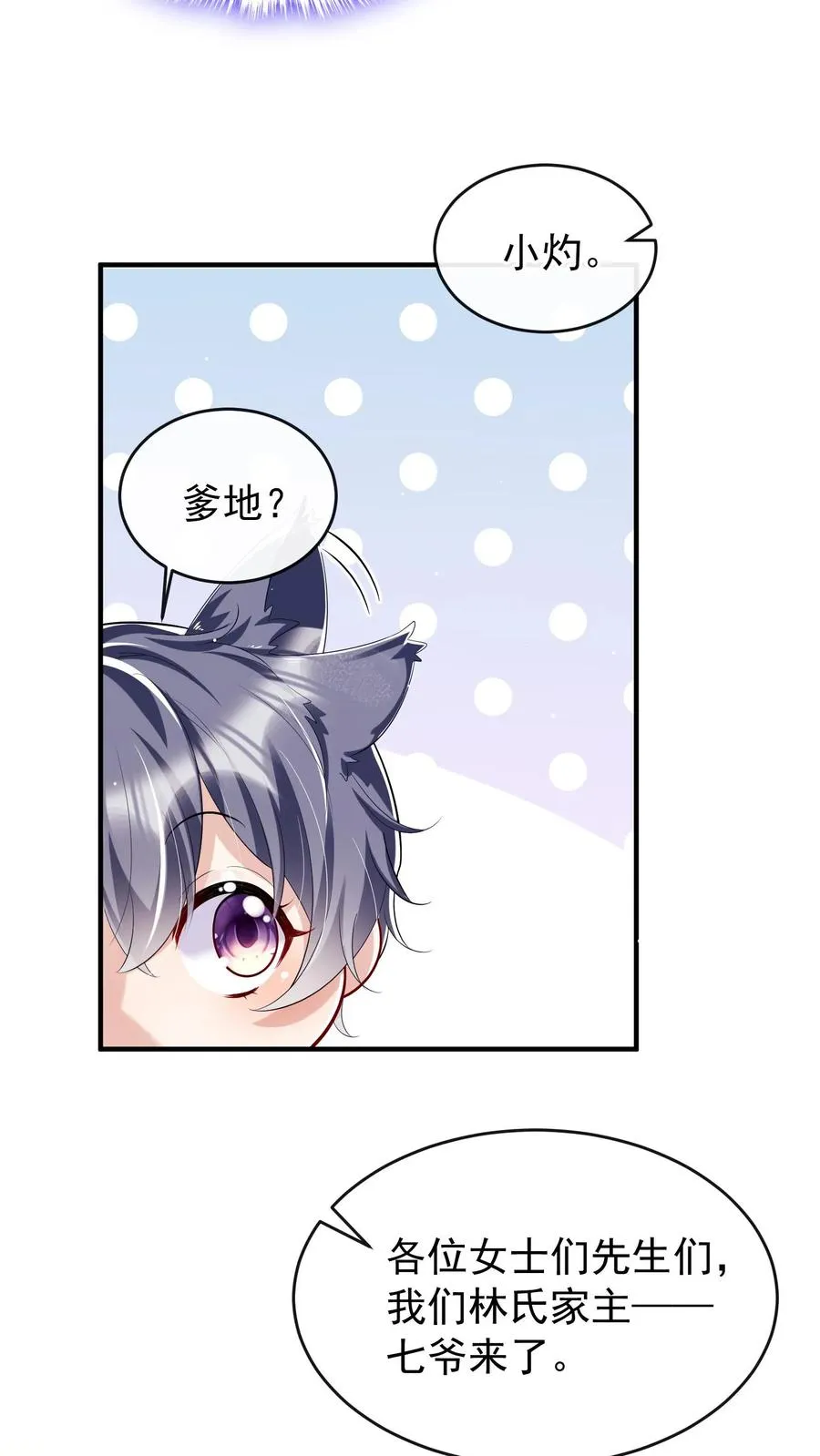 咬定前夫不放松漫画,第5话 你愿意嫁给我吗2图