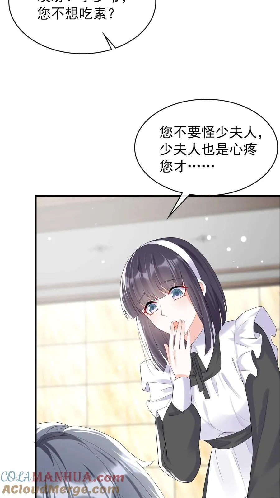 咬定前夫不放松漫画,第26话 这是妈咪给我做的！1图