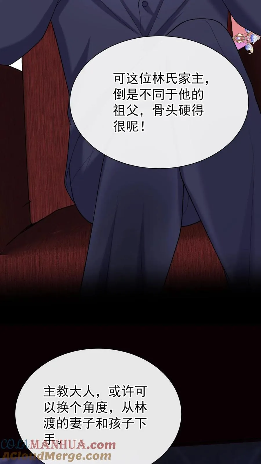 咬定前夫不放松漫画,第104话 我想让你保护我弟弟1图
