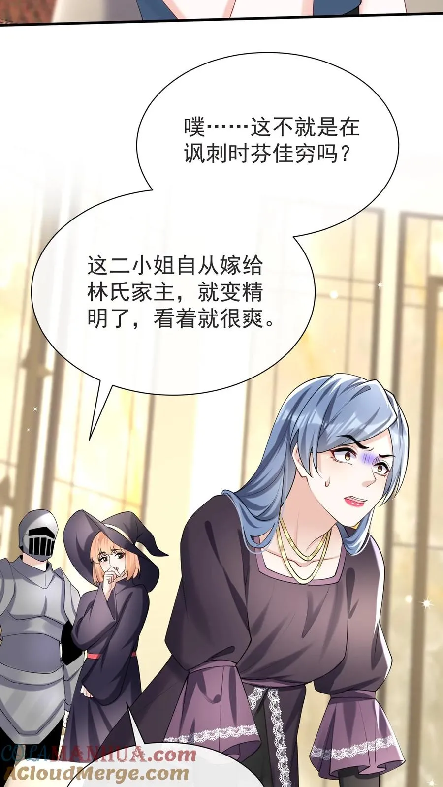 咬定前夫不放松漫画,第122话 怎么可能这么巧？1图