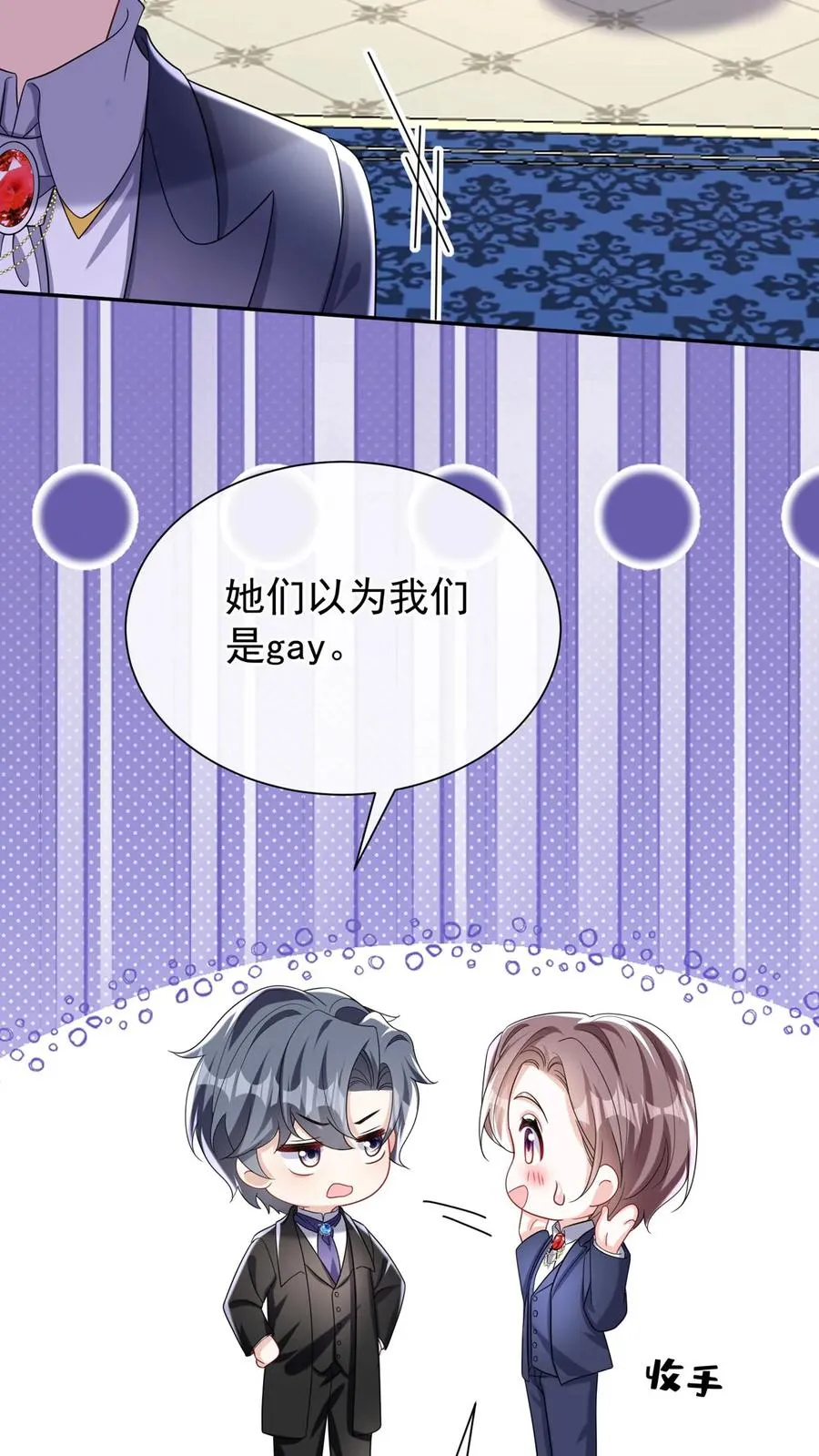 咬定前夫不放松漫画,第168话 到我上场了！2图