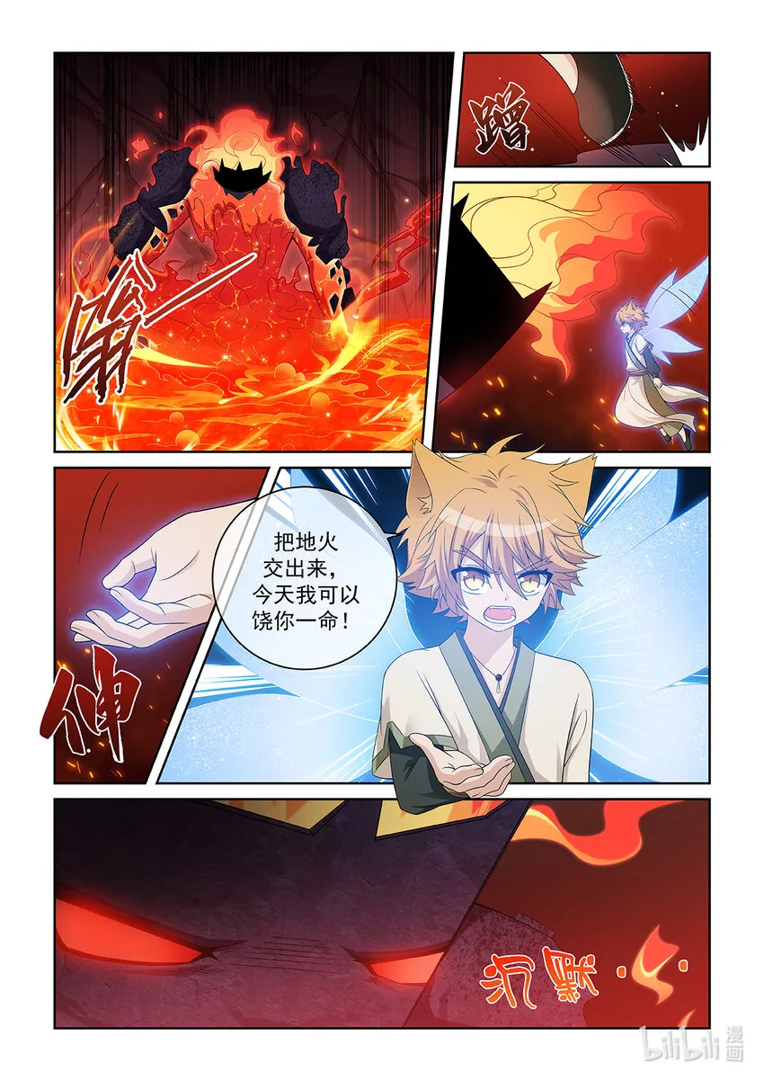 猫小九历险记紫兰图片漫画,第031话 击败火海怪2图