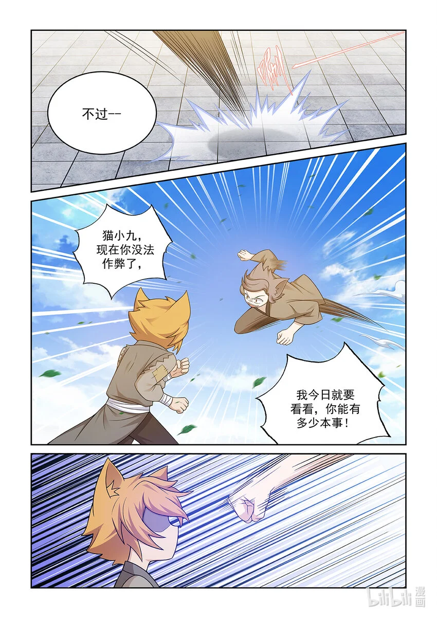 猫小九历险记人物档案漫画,第012话 猫小九的实力2图