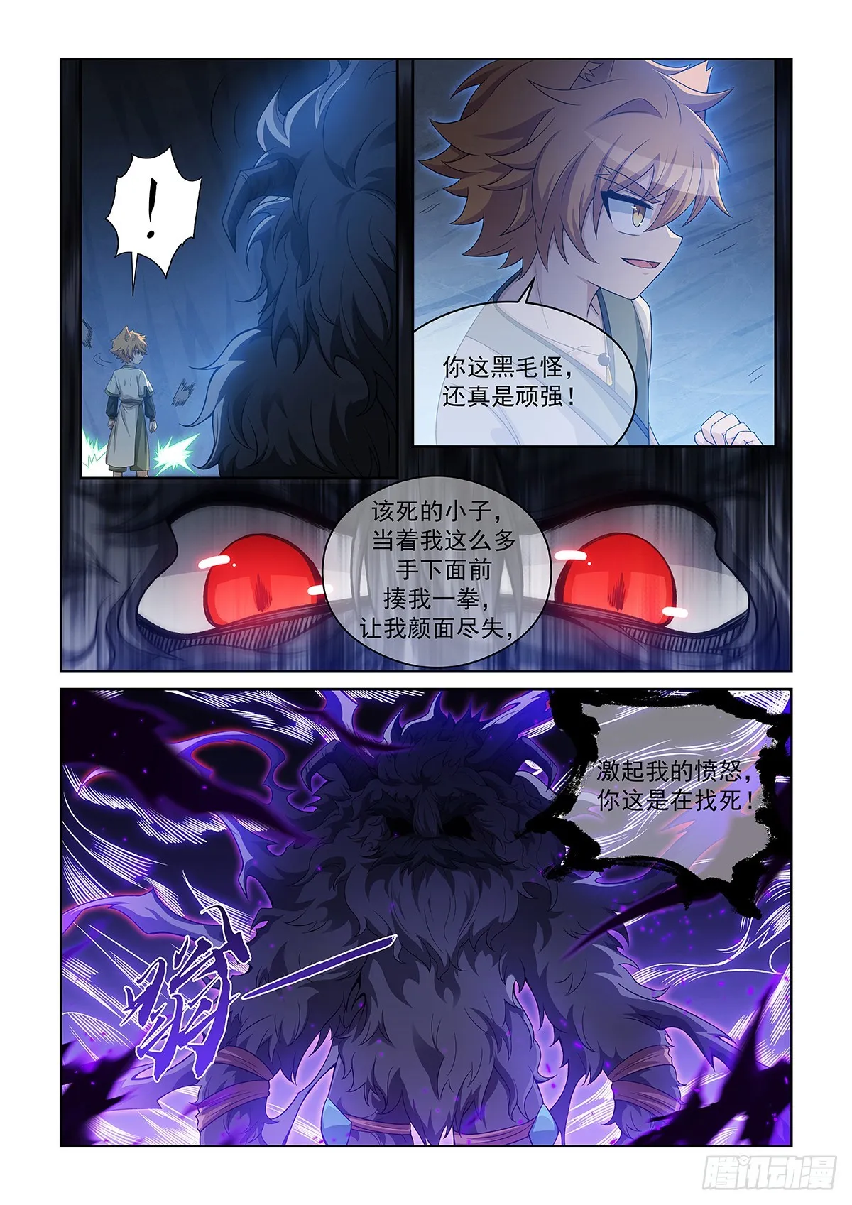 猫小九历险记免费版漫画漫画,第044话 可怕的猫小九1图