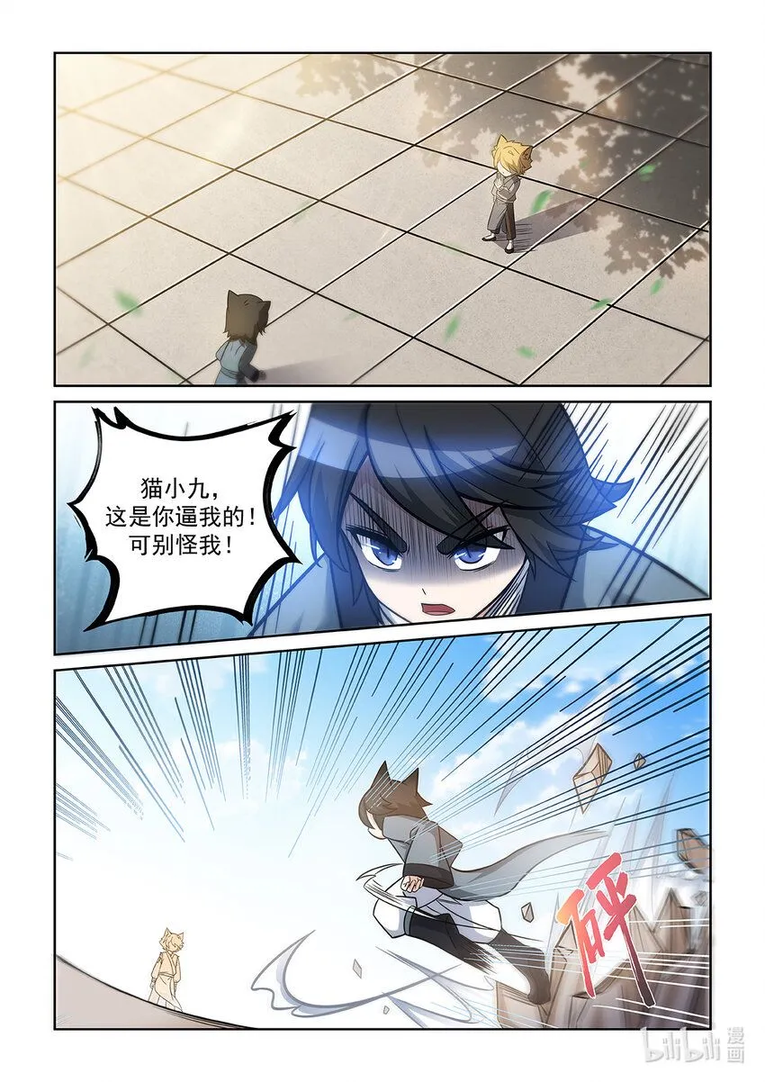 猫小九历险记中猫小九的爸爸是谁漫画,第003话 意外的结果1图