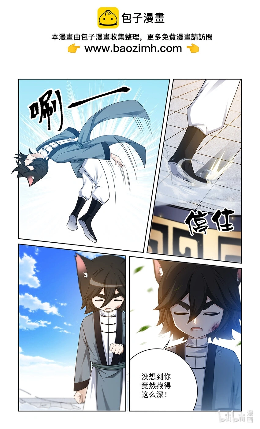 猫小九历险记漫画,第016话 三重拳劲2图