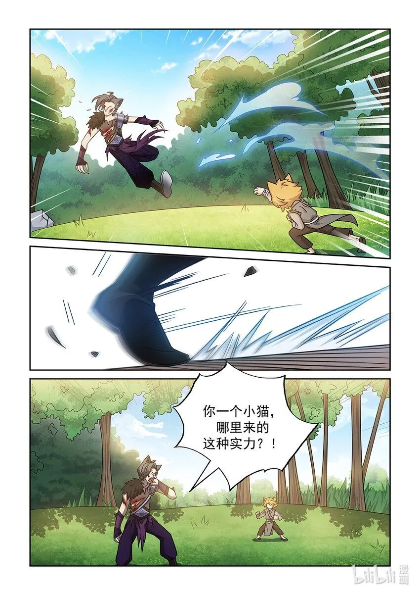 猫小九历险记漫画,第008话 解决魔狼2图