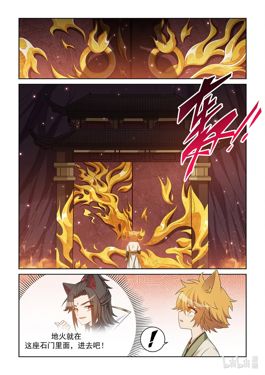 猫小九历险记合集漫画,第029话 火山火海2图