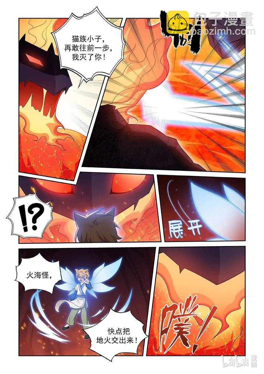 猫小九历险记中猫小九的爸爸是谁漫画,第030话 火海怪1图