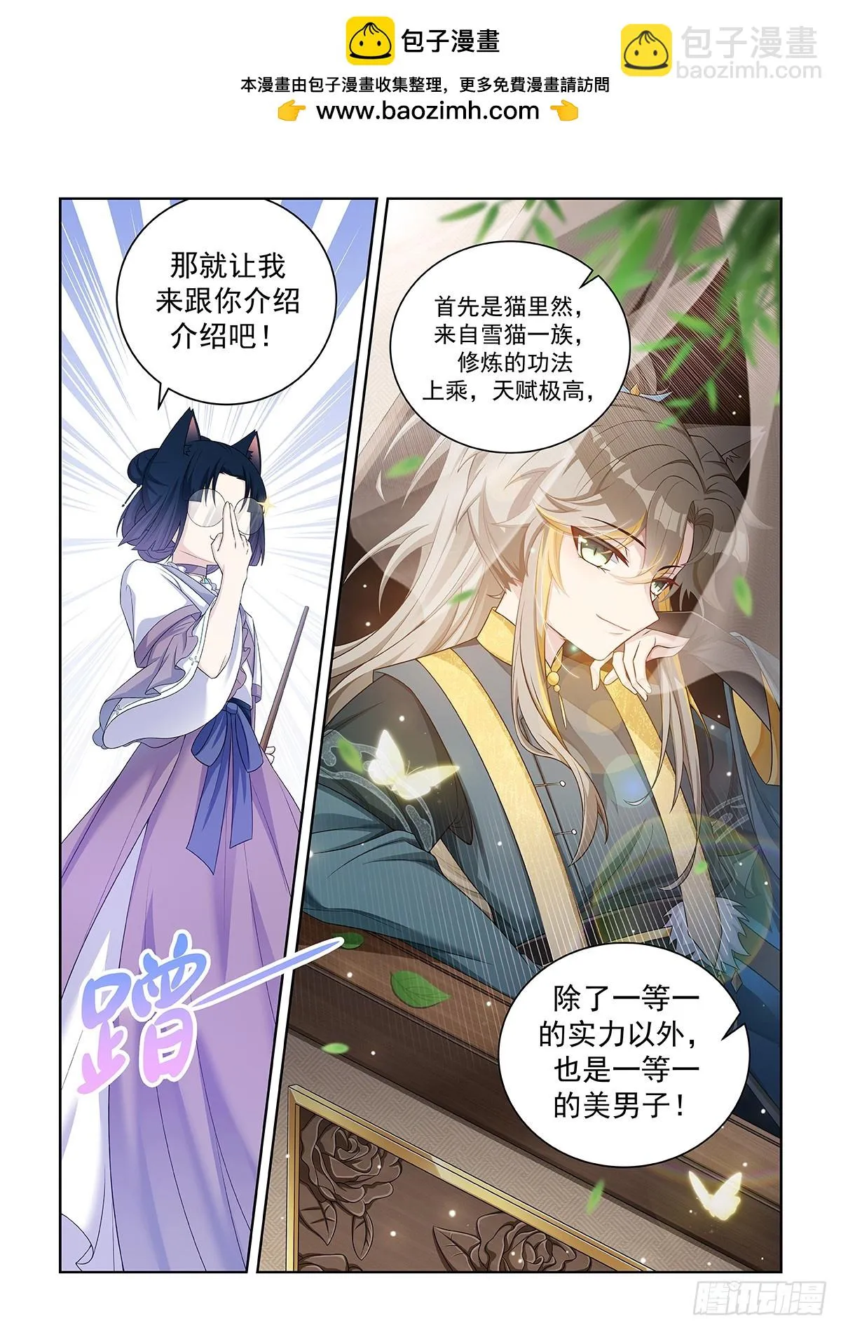 猫小九历险记漫画,第047话 三大天才2图