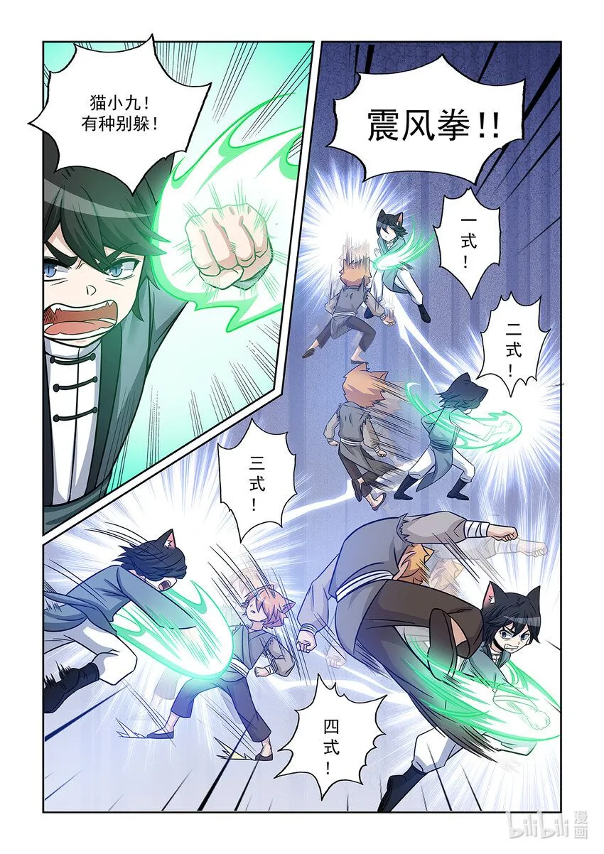猫小九历险记第二季小说免费听大幕林天漫画,第003话 意外的结果2图