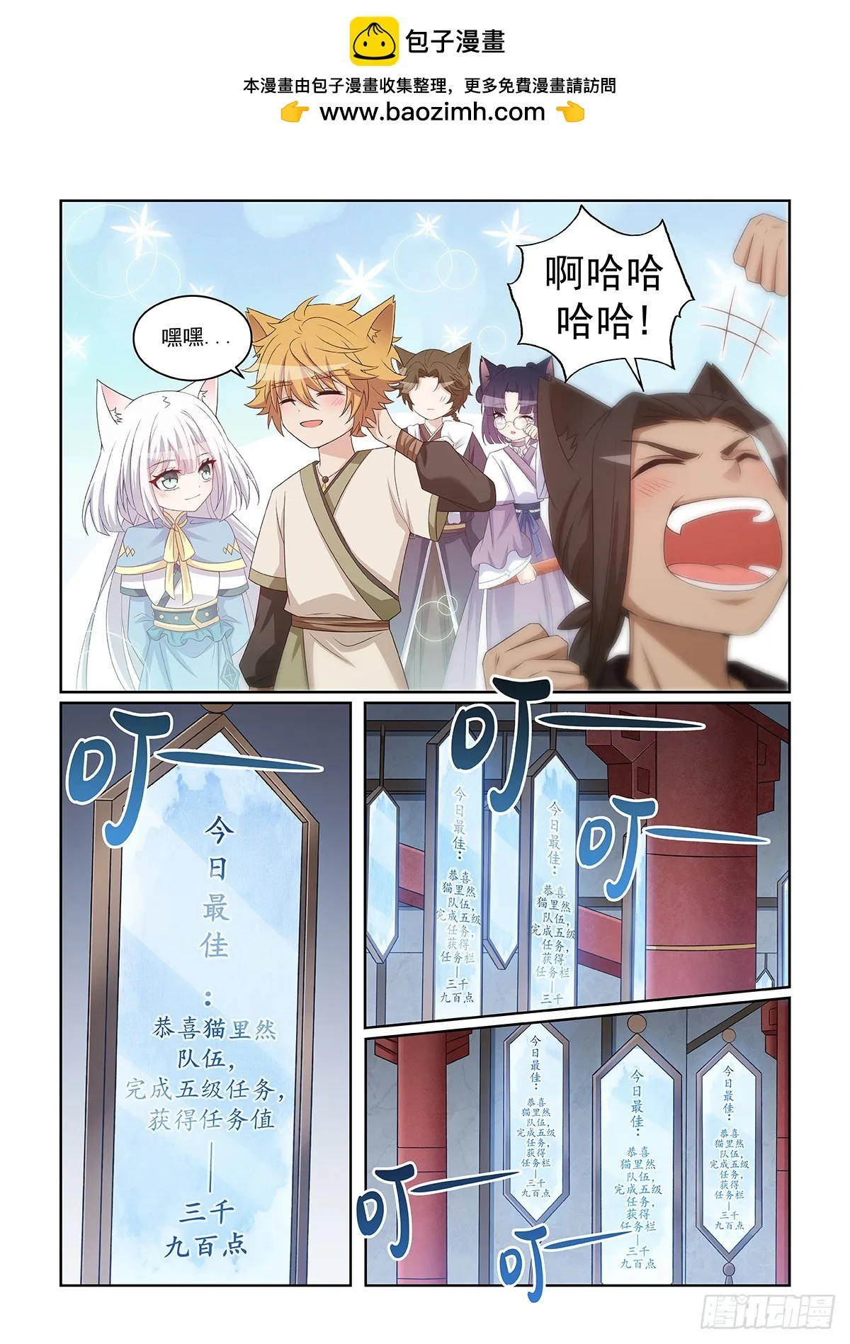 猫小九历险记第二季全集免费漫画,第047话 三大天才2图