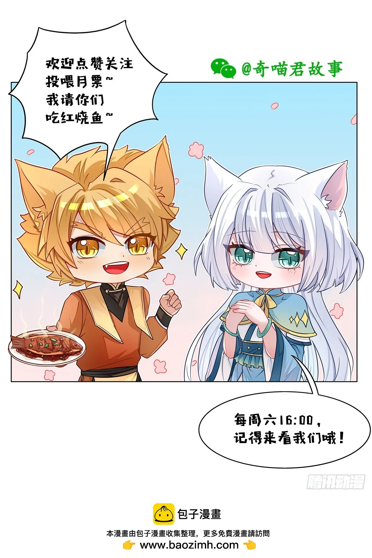 猫小九历险记紫兰图片漫画,第047话 三大天才1图