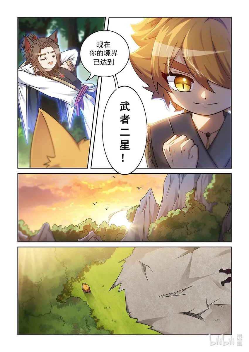 猫小九历险记漫画,第009话 嘲讽的声音2图