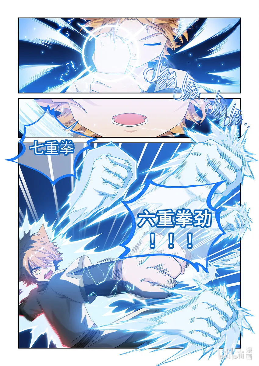 猫小九历险记紫兰图片漫画,第031话 击败火海怪1图