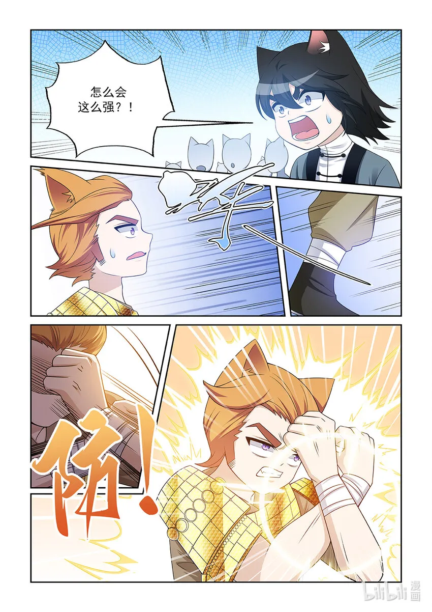 猫小九历险记中猫小九的爸爸是谁漫画,第027话 差距1图