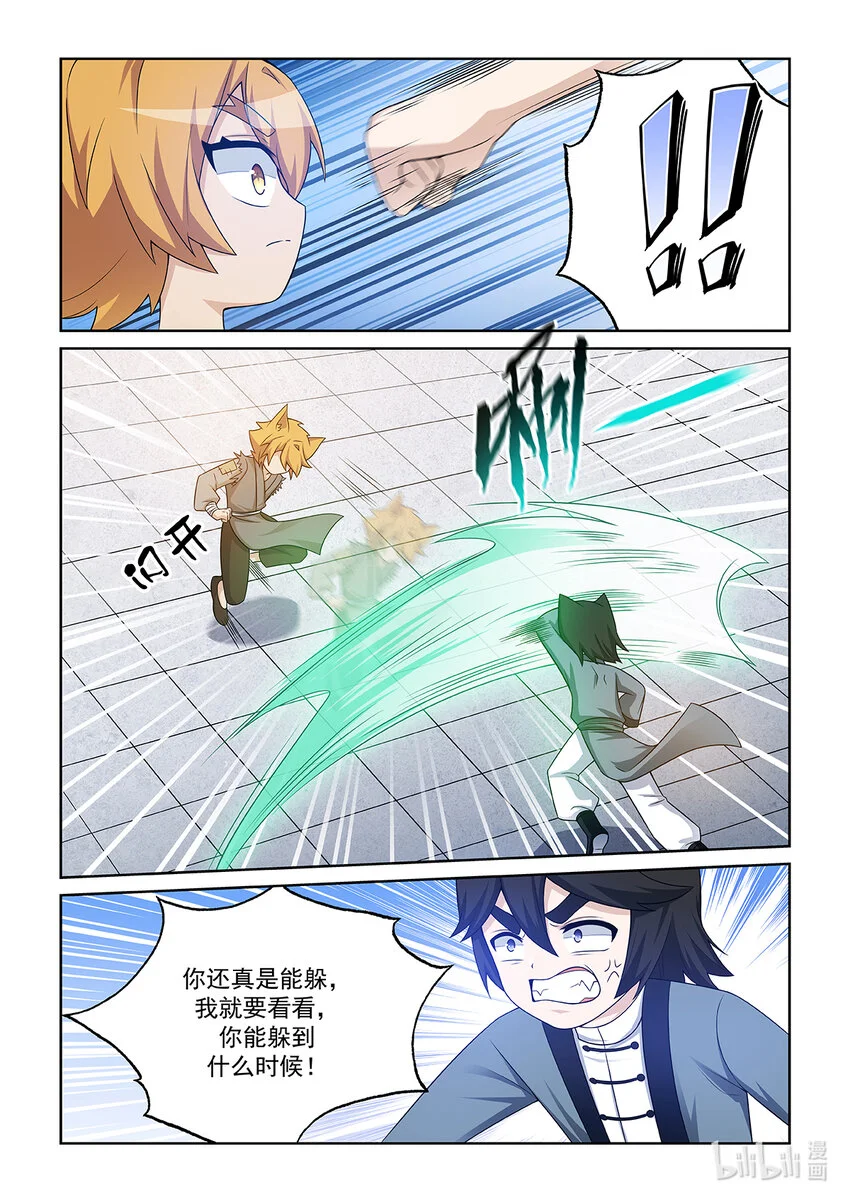 猫小九历险记壁纸漫画,第015话 对决猫墨！2图