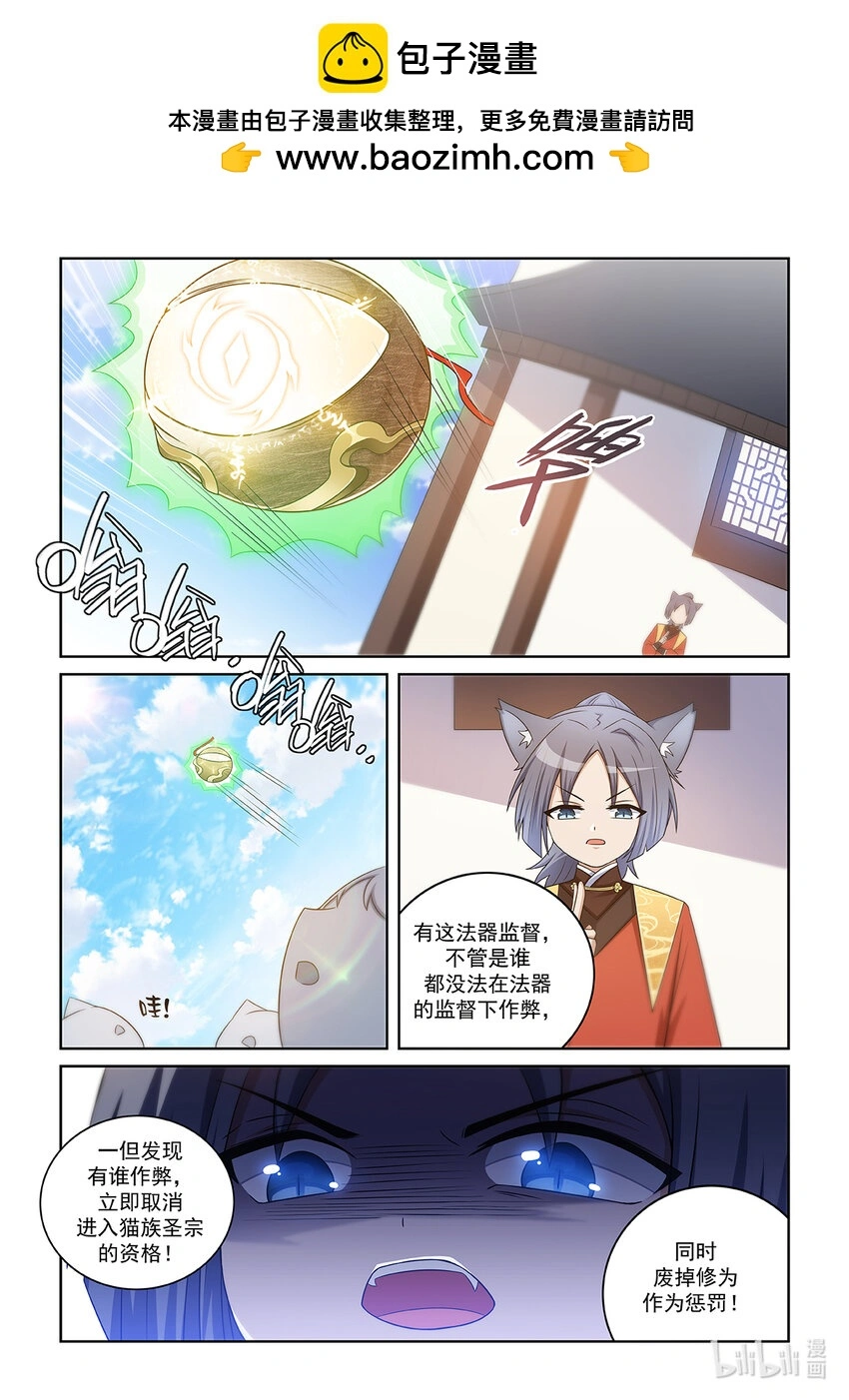 猫小九历险记人物档案漫画,第012话 猫小九的实力2图