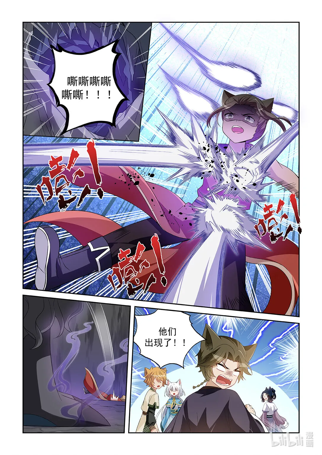 猫小九历险记中猫小九的爸爸是谁漫画,第042话 怪物现身1图