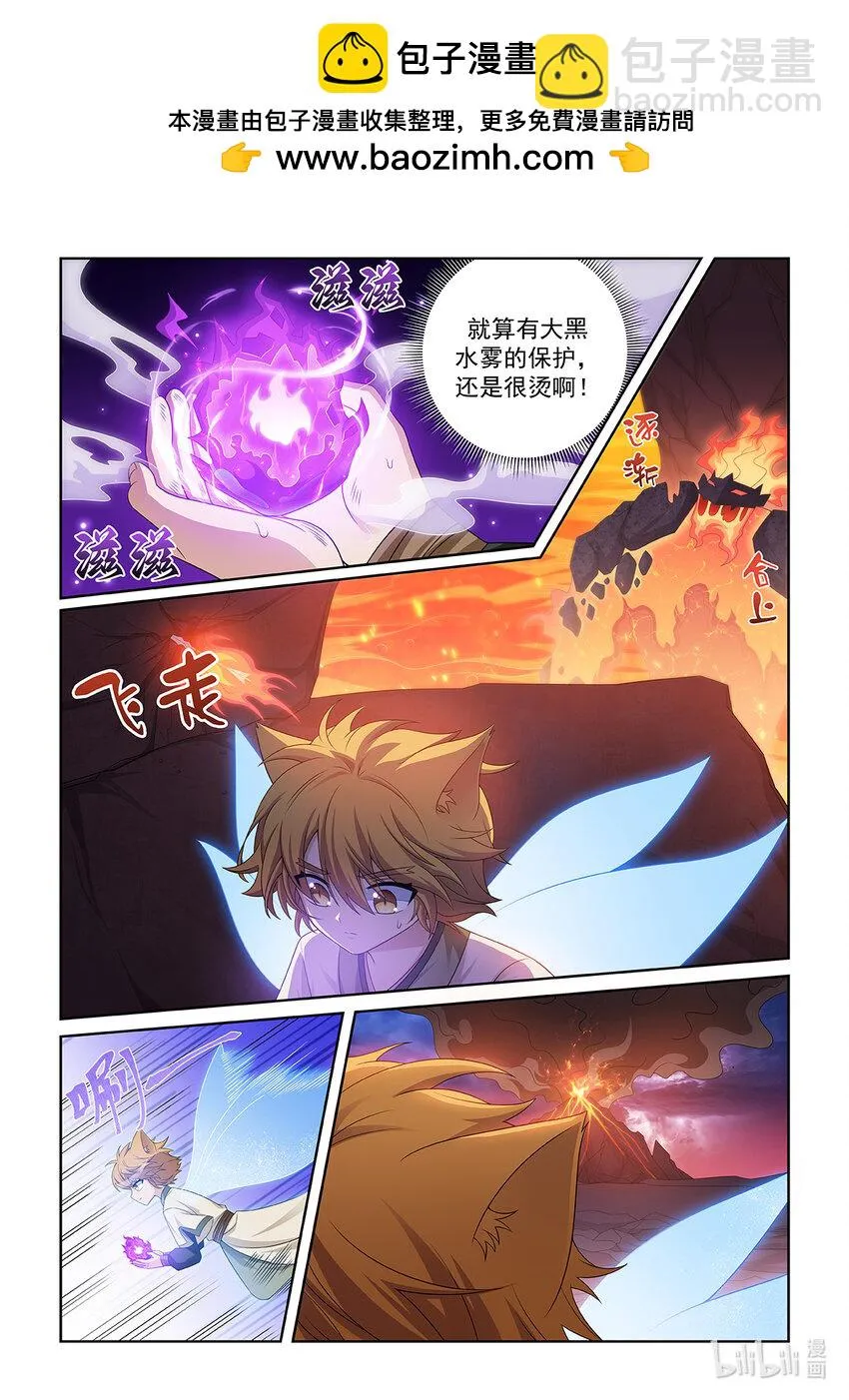 猫小九历险记动画片第一季全集漫画,第032话 紫云地火2图