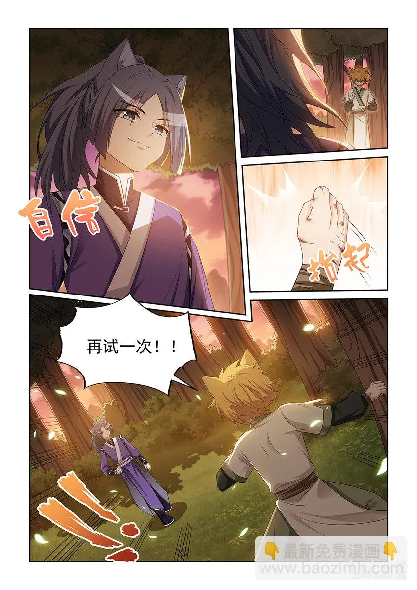 猫小九历险记中老黄牙的样子漫画,第036话 再来一次！2图