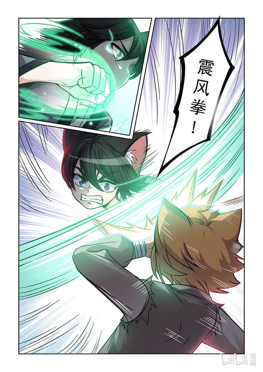 猫小九历险记中猫小九的爸爸是谁漫画,第003话 意外的结果2图