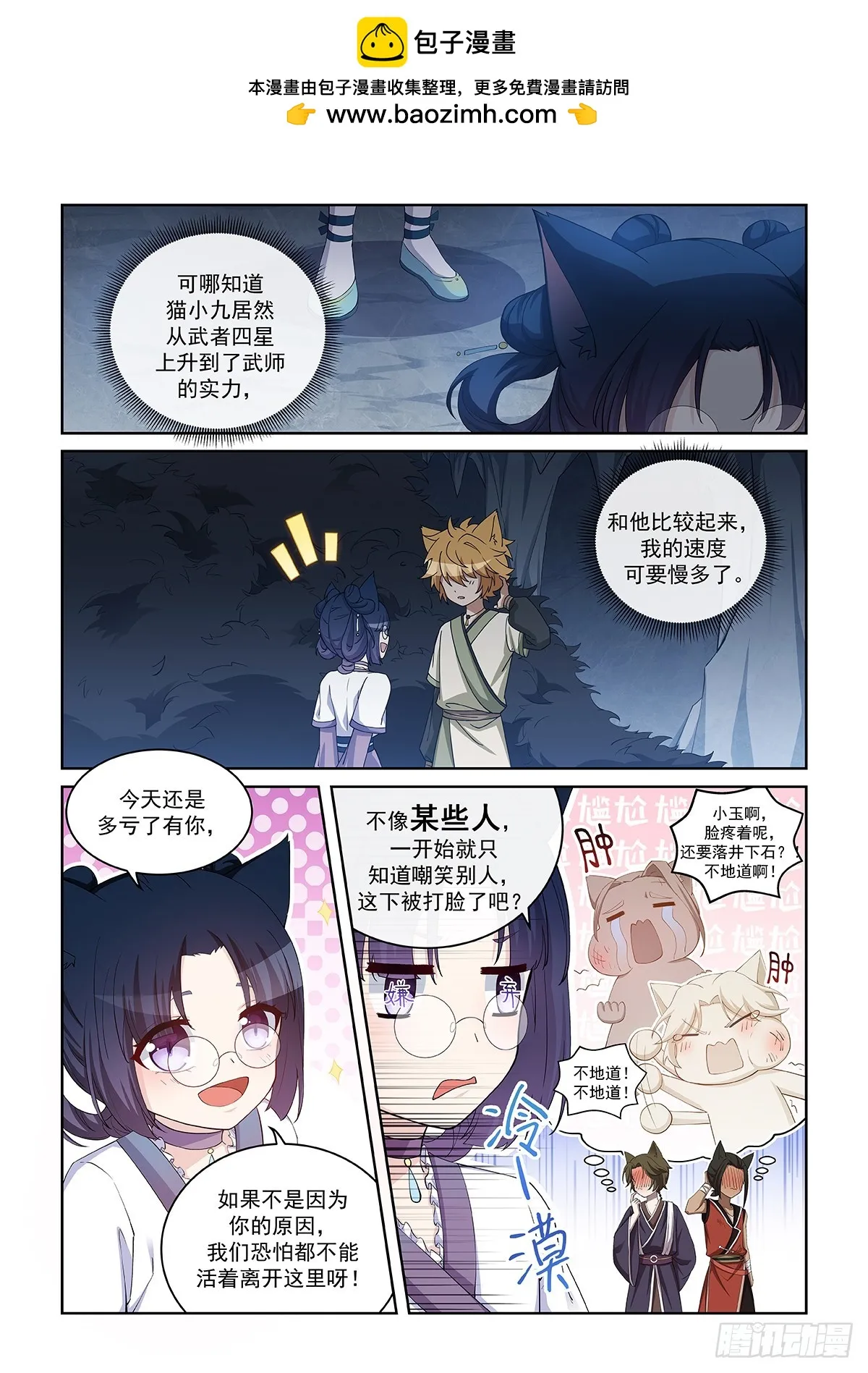 猫小九历险记中猫小九的爸爸是谁漫画,第045话 最后一拳2图