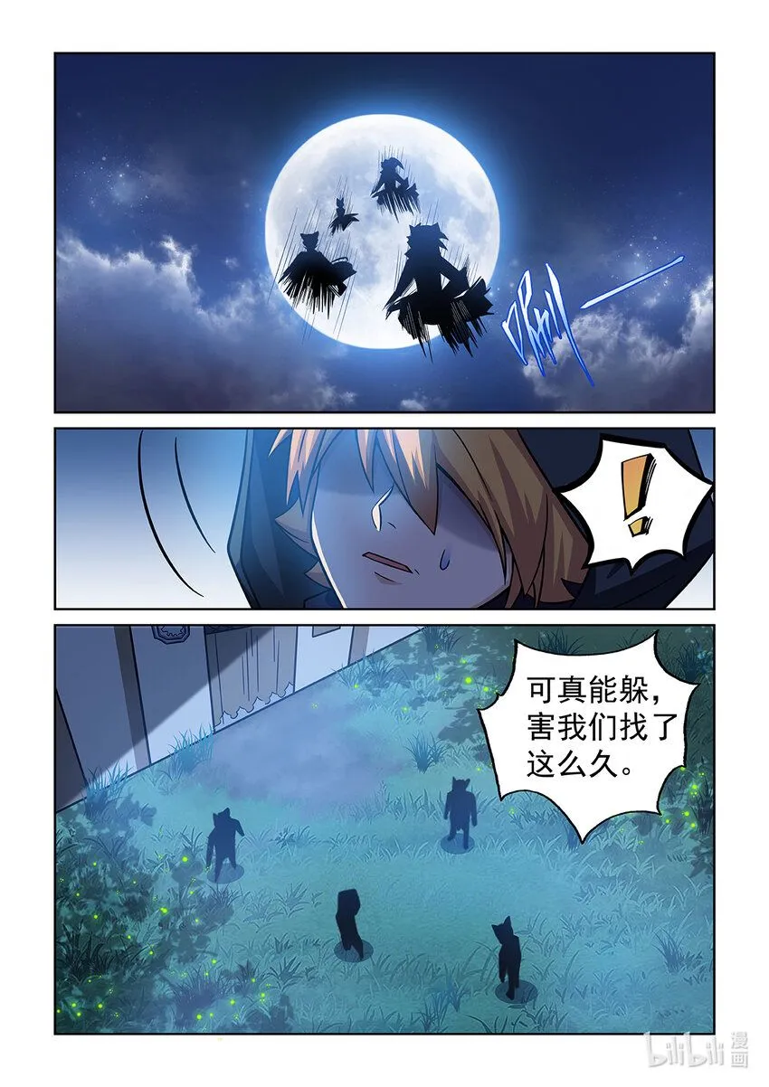 猫小九历险记在线收听漫画,第005话 爸爸的下落2图