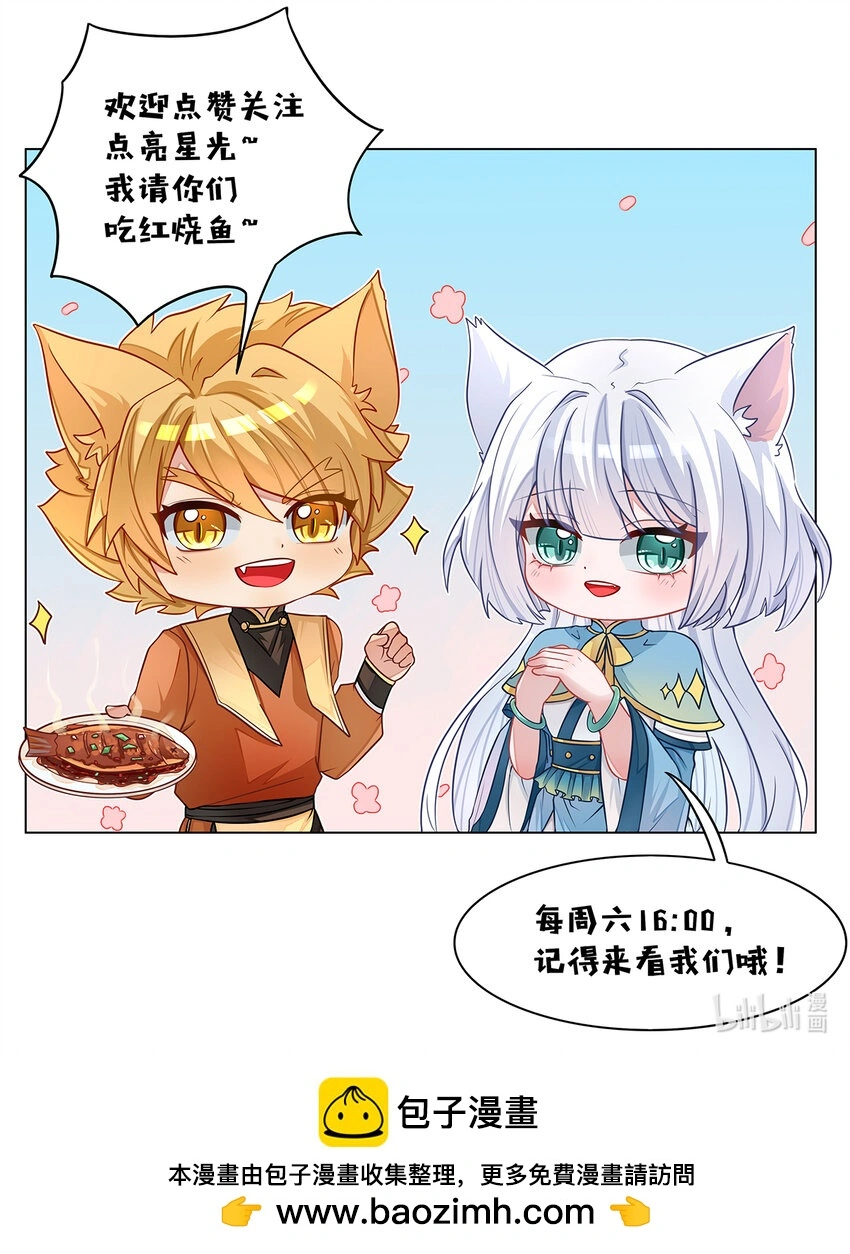 猫小九历险记免费观看漫画,第020话 猫族圣宗1图