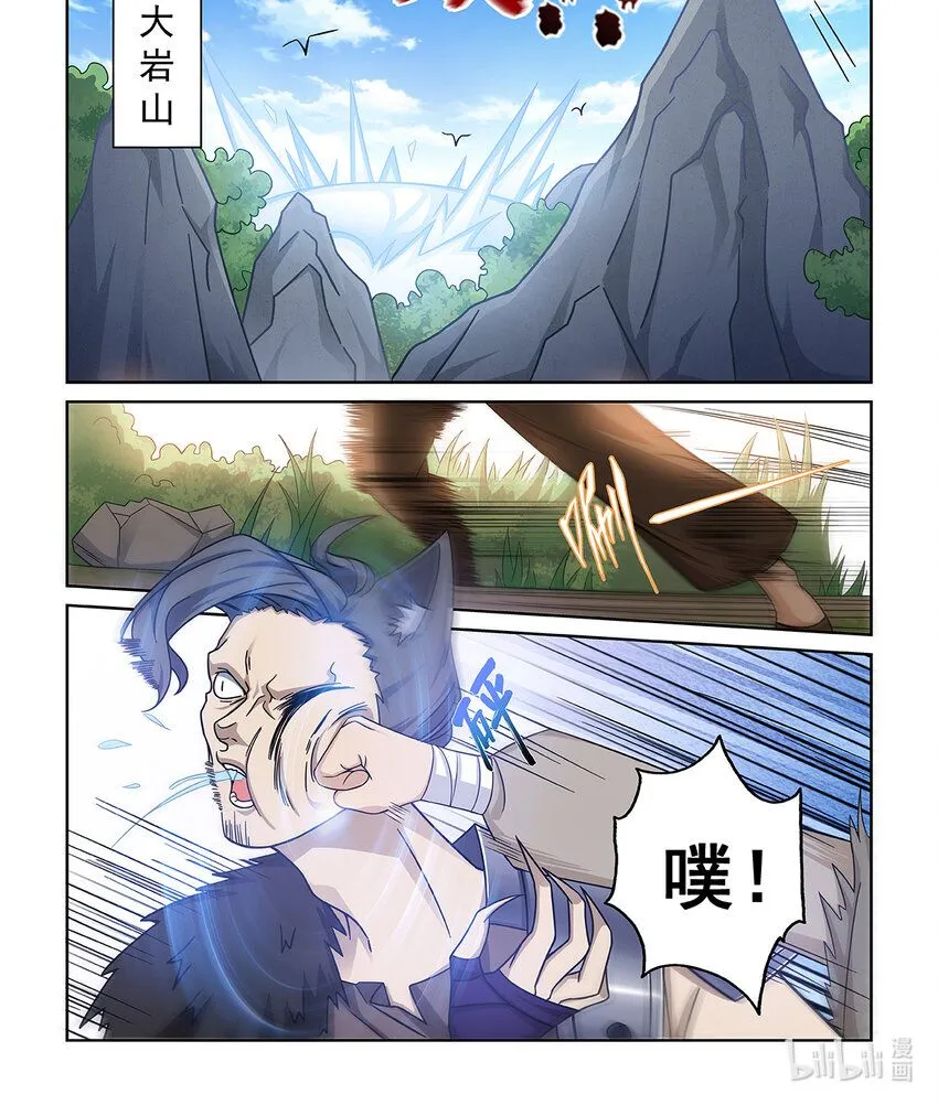 猫小九历险记漫画,第008话 解决魔狼1图