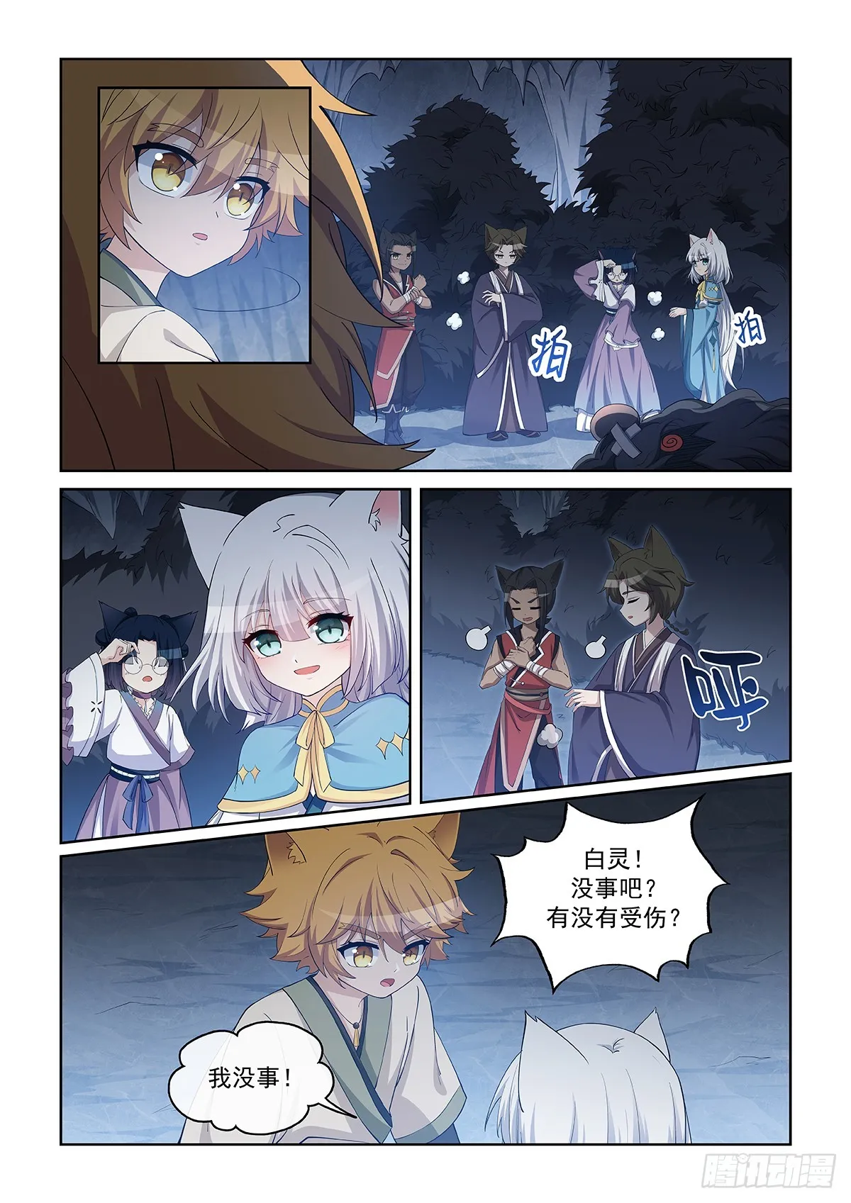 猫小九历险记中猫小九的爸爸是谁漫画,第045话 最后一拳2图