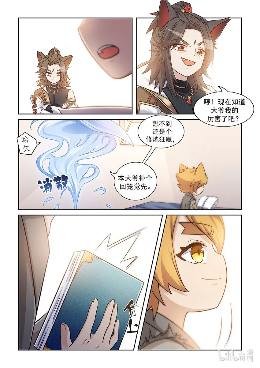 猫小九历险记中猫小九的爸爸是谁漫画,第006话 大黑猫1图