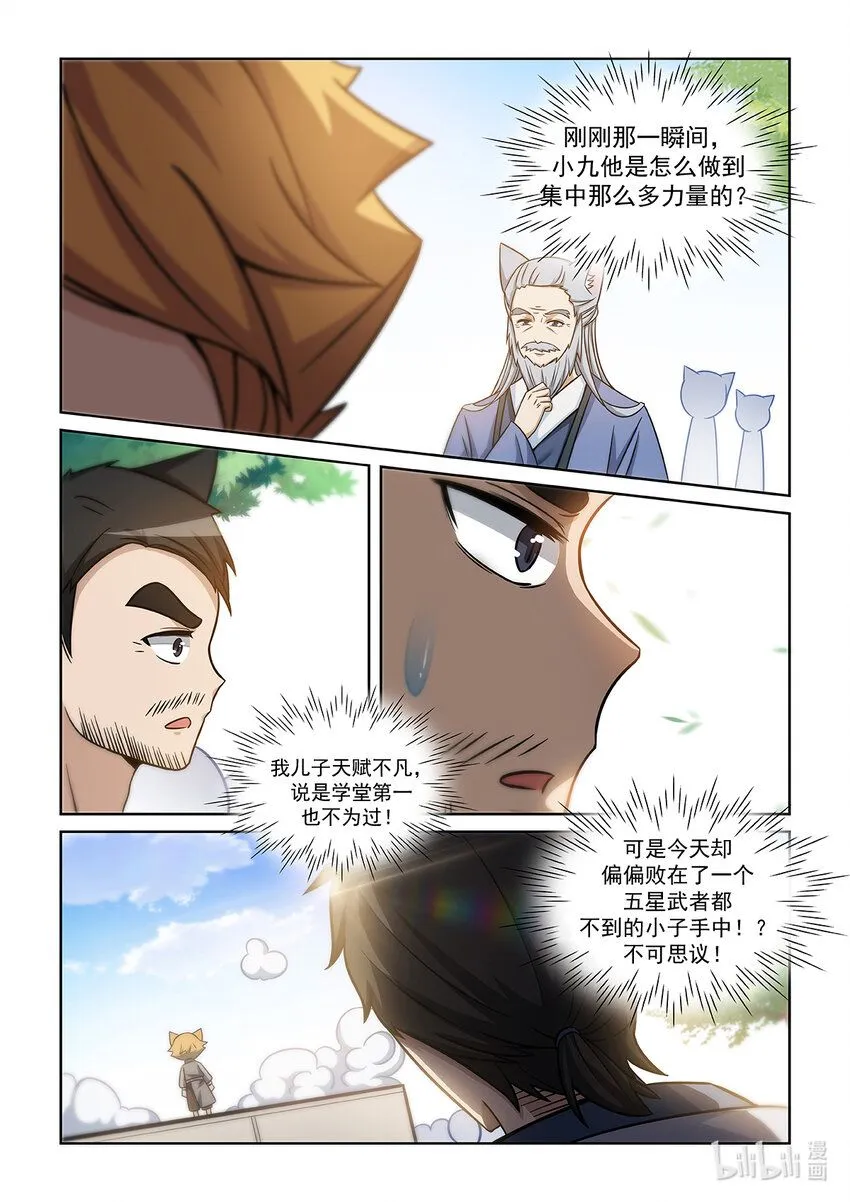 猫小九历险记小说电子书漫画,第004话 我认输！2图