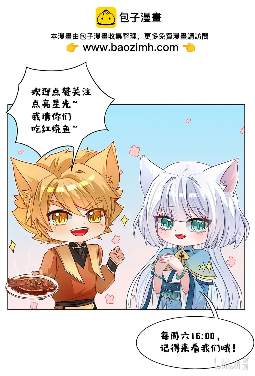 猫小九历险记第二季小说免费听大幕林天漫画,第026话 只是切磋2图