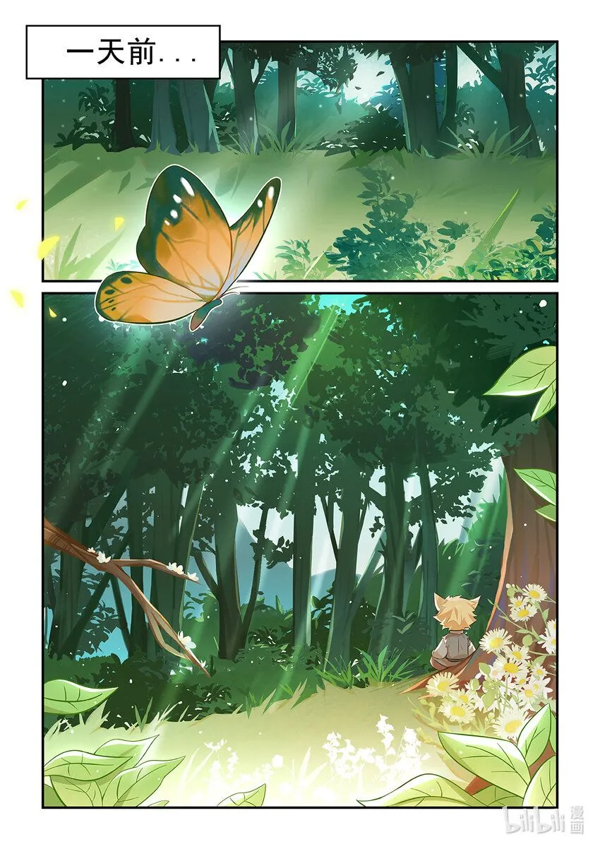 猫小九历险记紫兰图片漫画,第001话 被嘲笑的猫小九2图